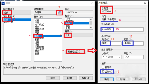 字段参数设置 字段参数设置