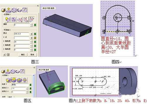 基准面草图2拉伸 基准面草图2拉伸