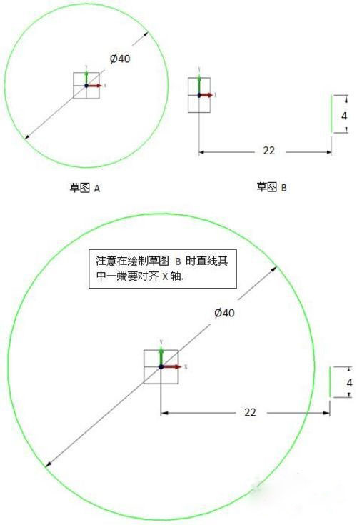 绘制草图A与B 绘制草图A与B