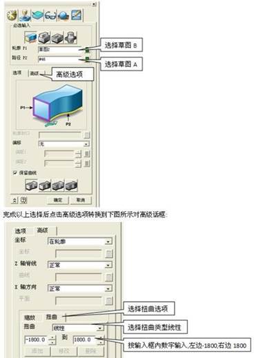 标准扫掠 标准扫掠