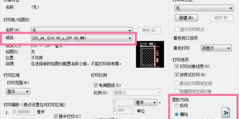 选择纸张尺寸 选择纸张尺寸