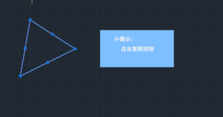 选中图形并点击复制 选中图形并点击复制