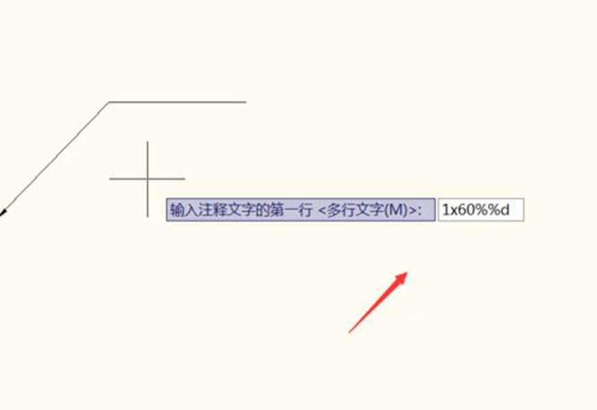 输入注释文字