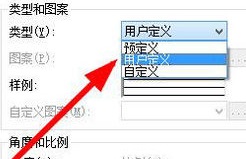 选择用户定义 选择用户定义