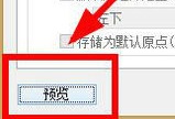 预览填充 预览填充