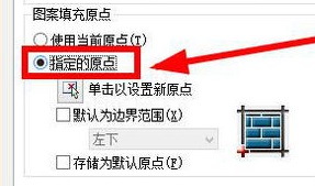 指定原点选项 指定原点选项