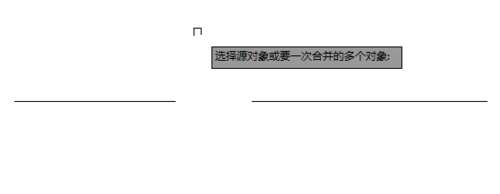 同一水平线的两段直线 同一水平线的两段直线