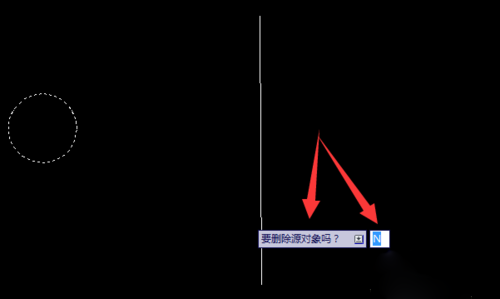 是否删除源对象 是否删除源对象