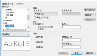 文字样式对话框 文字样式对话框