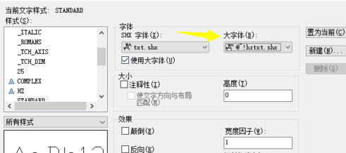 字体修改效果 字体修改效果