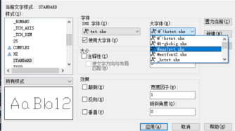 更换字体 更换字体