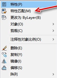 匹配更改线型 匹配更改线型