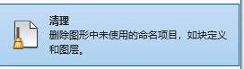 选择清理工具 选择清理工具