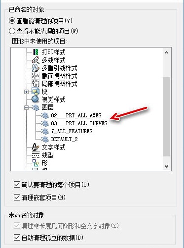 清理对话框 清理对话框