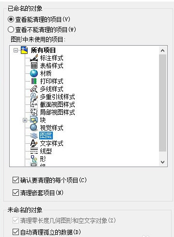 清理后的图层 清理后的图层