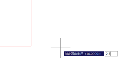 输入圆角半径