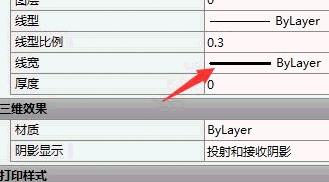 特性面板设置线宽