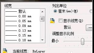 线宽设置对话框