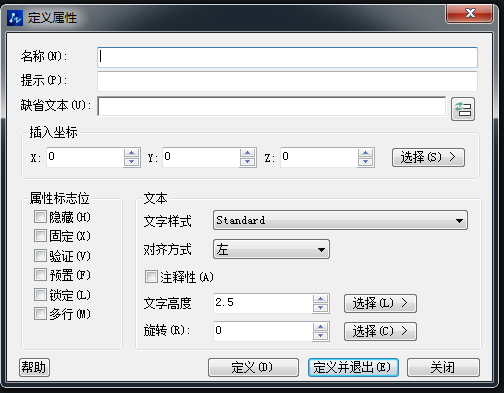 定义属性 定义属性