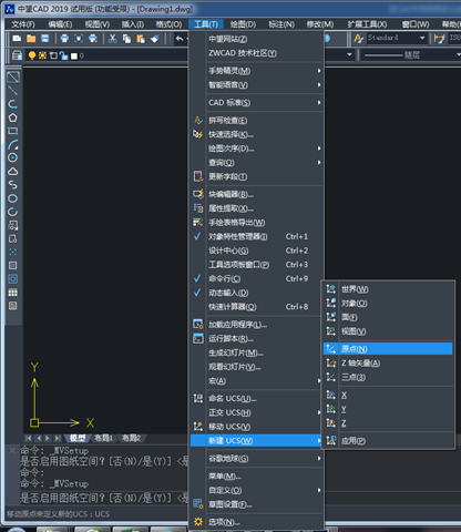 选择新建UCS原点 选择新建UCS原点