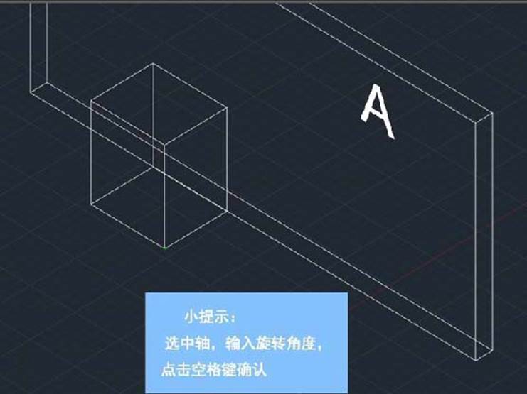 确定旋转轴并旋转