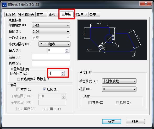 修改全局比例因子 修改全局比例因子