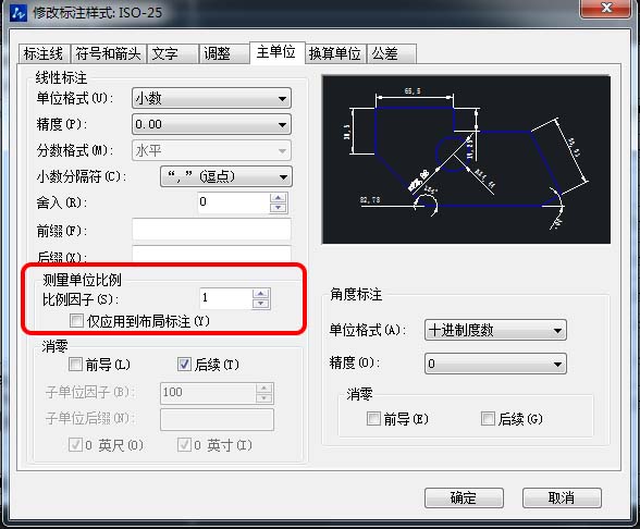 确定图例比例 确定图例比例