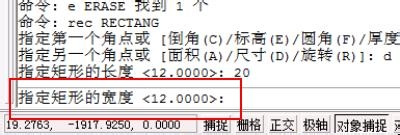 完成固定尺寸矩形 完成固定尺寸矩形