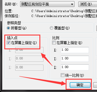 选择参照文件 选择参照文件
