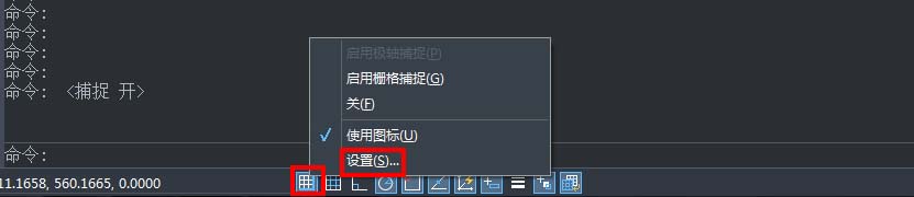 右键打开捕捉设置