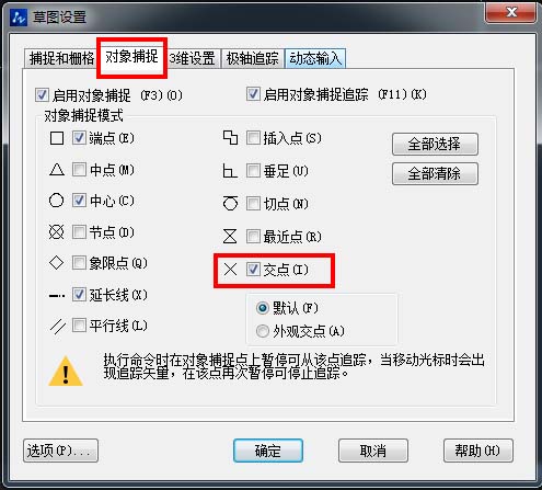 勾选捕捉特征点