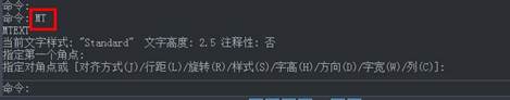 输入MT命令