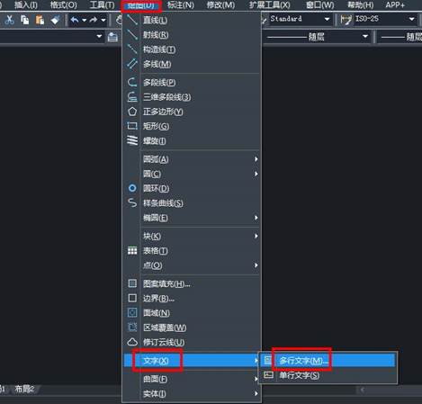 绘图菜单多行文字