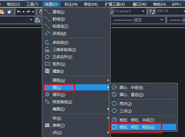 选择相切相切相切