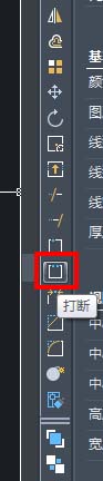 选择打断命令