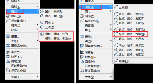 圆工具的切圆方式