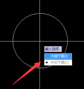 选择内接于圆 选择内接于圆