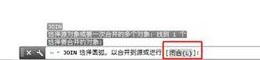 输入闭合选项 输入闭合选项