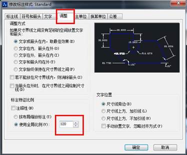 调整全局比例 调整全局比例