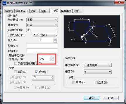 设置测量比例因子 设置测量比例因子