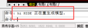 消隐状态提示 消隐状态提示