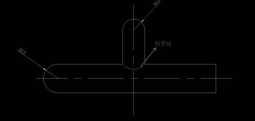 完成相贯线 完成相贯线