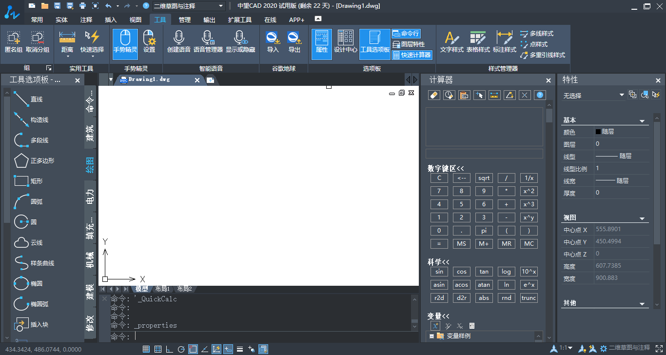 调出工具栏 调出工具栏