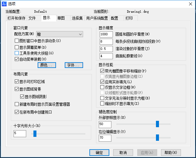 设置十字光标大小 设置十字光标大小