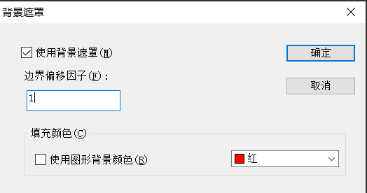 设置背景遮罩参数 设置背景遮罩参数