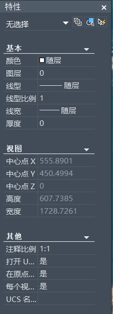 打开属性面板 打开属性面板