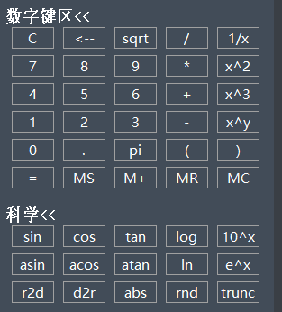 打开计算器 打开计算器