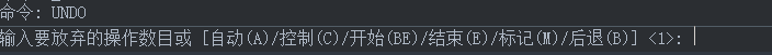 多步撤销命令 多步撤销命令