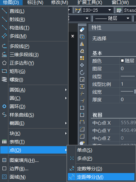 定距等分入口