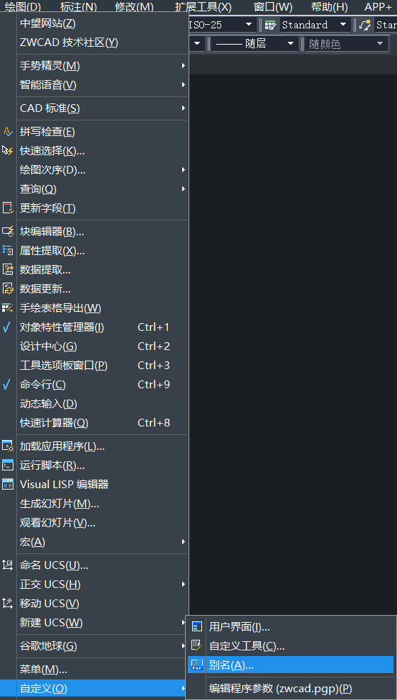 自定义菜单 自定义菜单